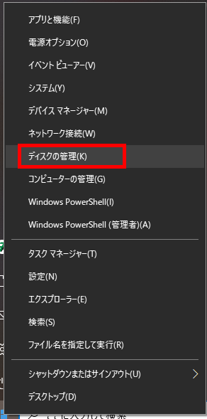 I-O DATA（アイオーデータ）の外付けHDDが故障した場合の対処方法